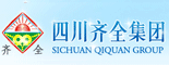 齊全集團(tuán)有限公司