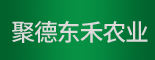四川聚德東禾農(nóng)業(yè)科技有限公司