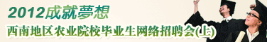 ϵ؅^2012rIЌԺУIWjƸ()