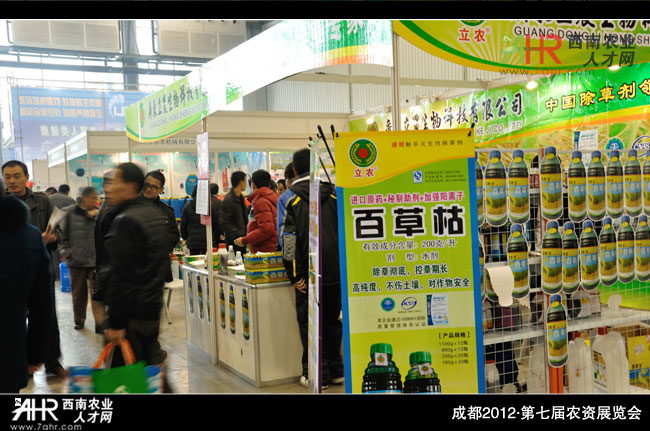 廣東立農生物公司展位