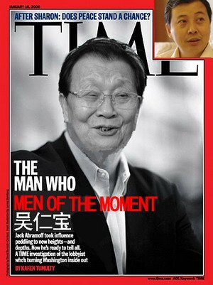 江蘇華西村原黨委書記吳仁寶