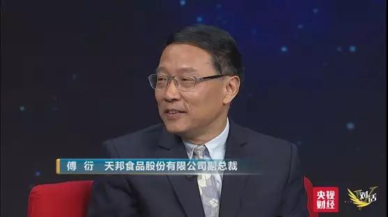 天邦食品股份有限公司副總裁傅衍