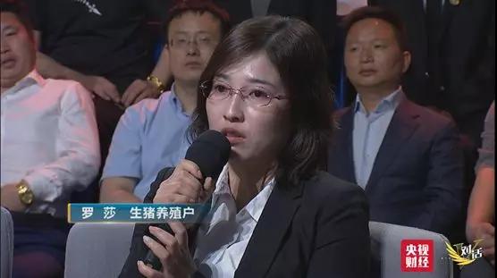 生豬養殖戶羅莎